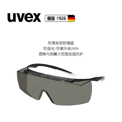 uvex优维斯大视野兼容近视眼镜打磨防冲击护目镜防风透明访客眼镜