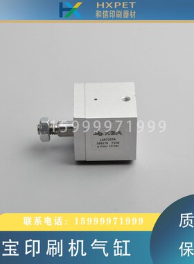 高宝印刷机配件L2672374水棍过桥棍P40气缸KBA105 106 142机气缸