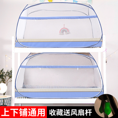 学生单人宿舍上下铺双层子母床儿童免安装可折叠三开门蒙古包蚊帐