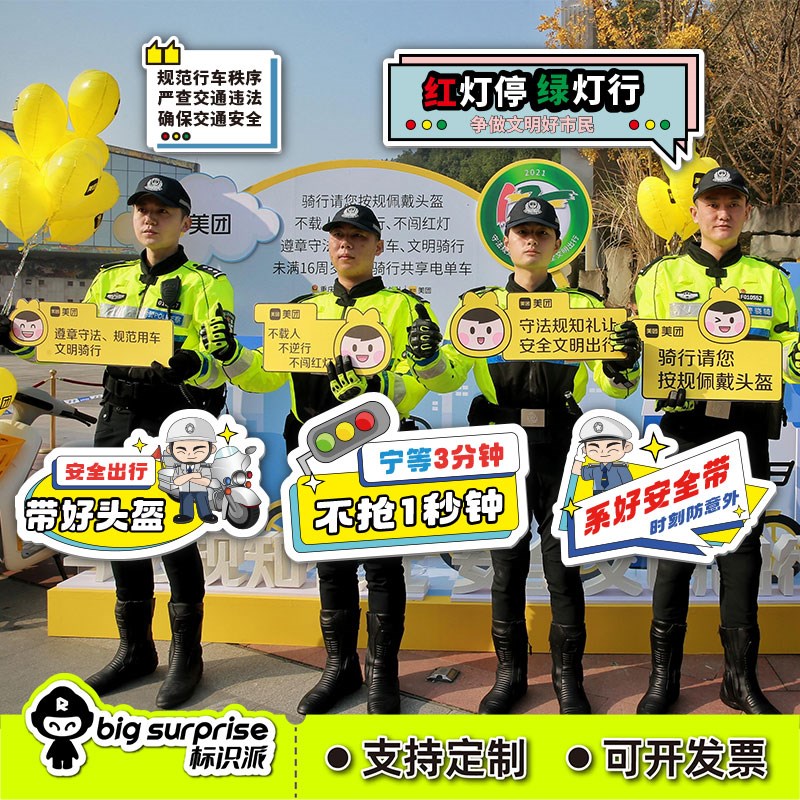 定制交通安全知识普法宣传日活动拍照手举牌文明行车出行公益KT板