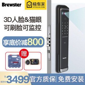 布鲁斯特3D人脸智能视频锁可视猫眼指纹锁密码锁防盗门电子锁