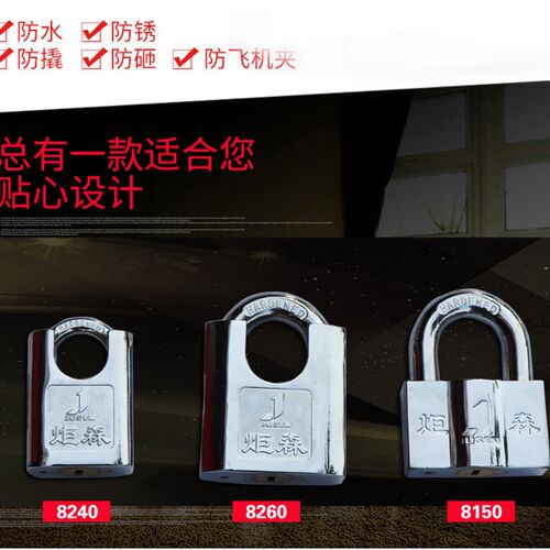 炬森挂锁仓库大门宿舍柜子抽屉防盗锁超C级防水防锈防撬锁中锁