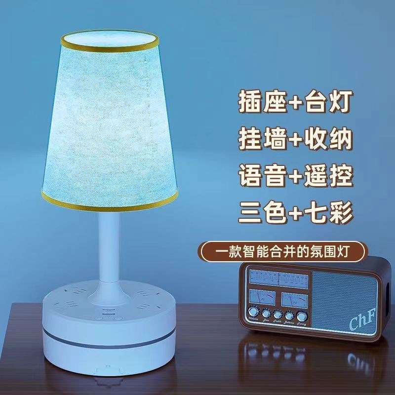 多功能智能语音卧室床头灯LED声控柔光护眼台灯带插座气氛小夜灯