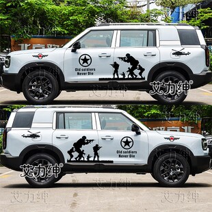 适用于新款北京BJ30车身拉花兄弟连越野贴画装饰改装个性汽车贴纸