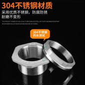 不锈钢4分6分1寸水箱接头304水塔接头箱水池接口水桶鱼缸排水接C