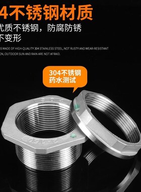 不锈钢4分6分1寸水箱接头304水塔接头箱水池接口水桶鱼缸排水接C