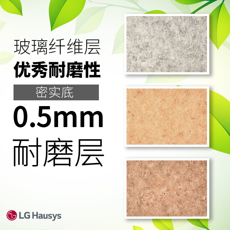 韩国进口LG特兰迪地板学校医院PVC地板革商用加厚耐磨环保塑胶板