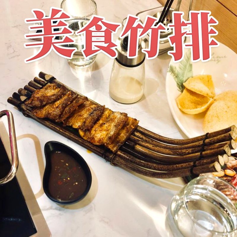 火锅酒店餐具特色创意肥牛油炸点心竹编藤编竹排盘子烤肉盘寿司碟