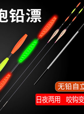 芦苇跑铅浮漂无铅自立夜光漂长脚短尾日夜两用鲫鱼鲤鱼大物夜钓漂