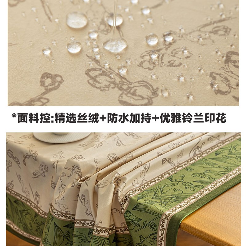 雨雾铃兰桌布复古田园氛围感防水盖布餐桌布长方形茶几桌布定制