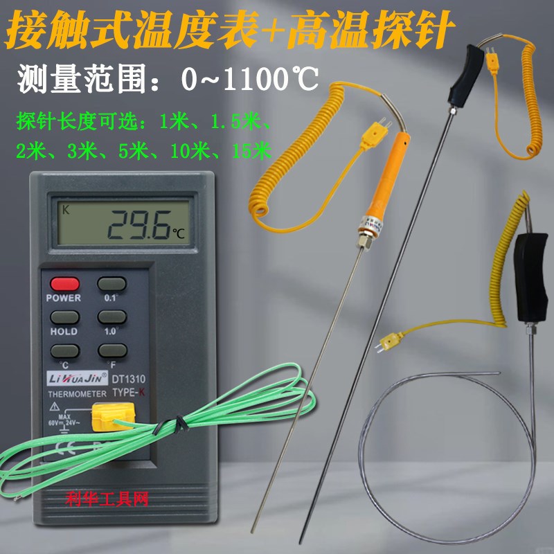 高精度DT1310温度表电子测温仪187K型热电偶接触式铝水温度测试