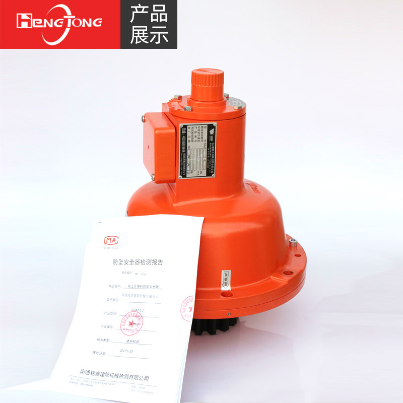 SAJ40-1.2昆山京浦防坠器saj安全防坠器施工升降机电梯铭朗防坠器