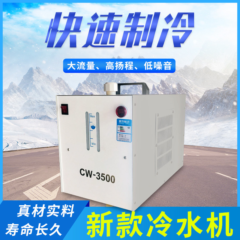 激光冷水机制冷机雕刻机主轴降温水箱cw3000/5000激光工业水冷机