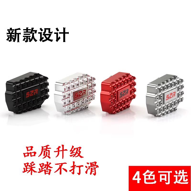 适用钱江闪00改装防滑后刹车踏板 嘉爵CNR0刹车脚踏柴特复仇者