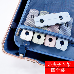 旅行可折叠衣架多功能防滑便携衣物挂衣架出差便携旅游晾衣架衣撑