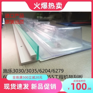 6055 6050 3030 3035 6204鼓刮板 施乐6030 6279 6035