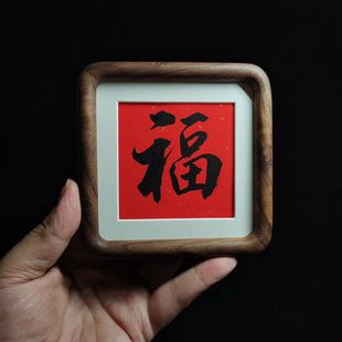 迷你小号书法摆件福字手写书法定制中式实木送学生励志座右铭相框