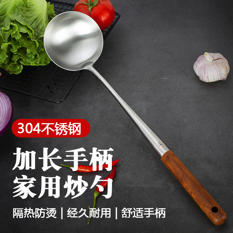 初惠 加长加厚家用炒勺锅铲30不锈钢食品级炒菜铲子汤勺装
