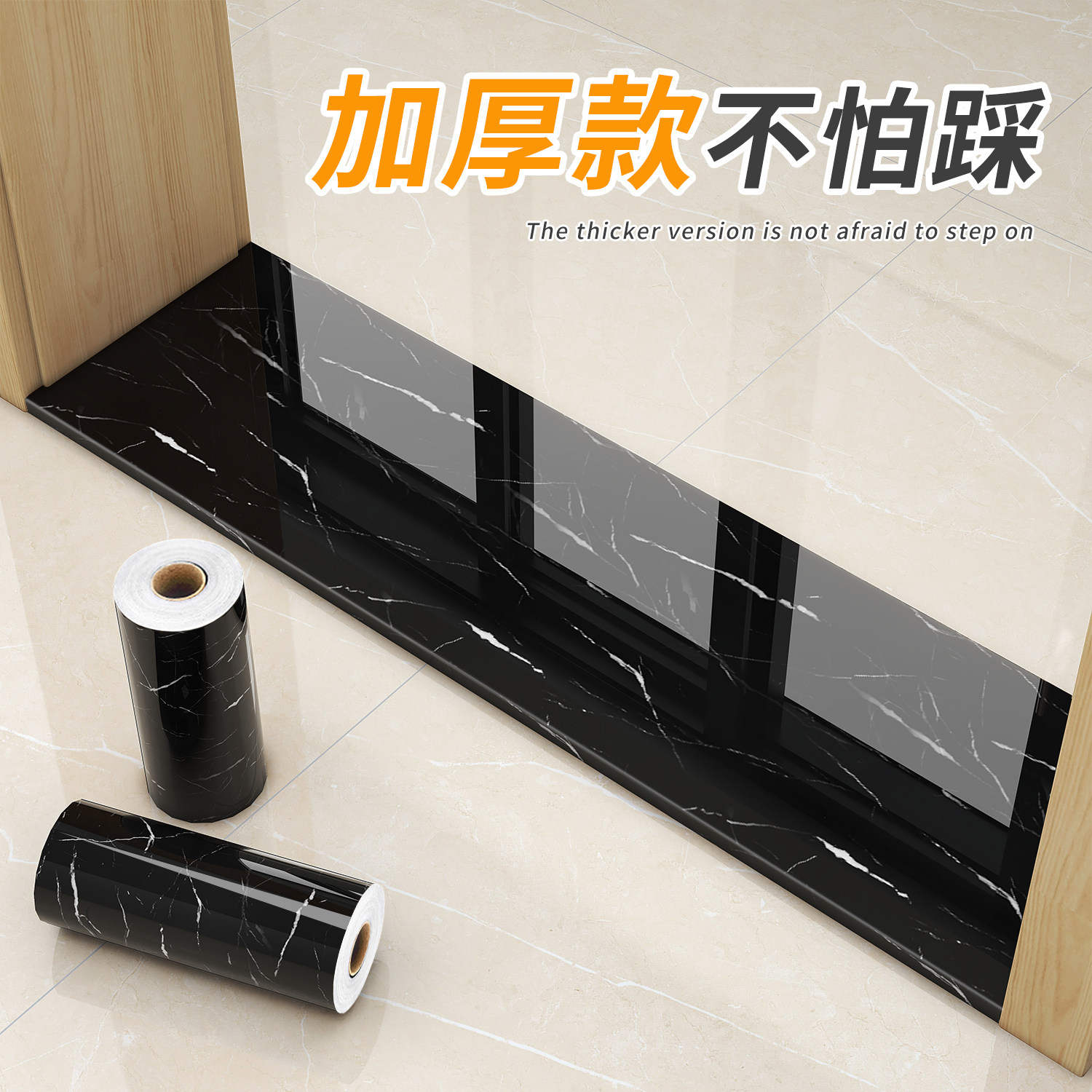 门槛石贴纸地板贴自粘过门石地贴防水耐磨地砖瓷砖仿大理石遮丑贴