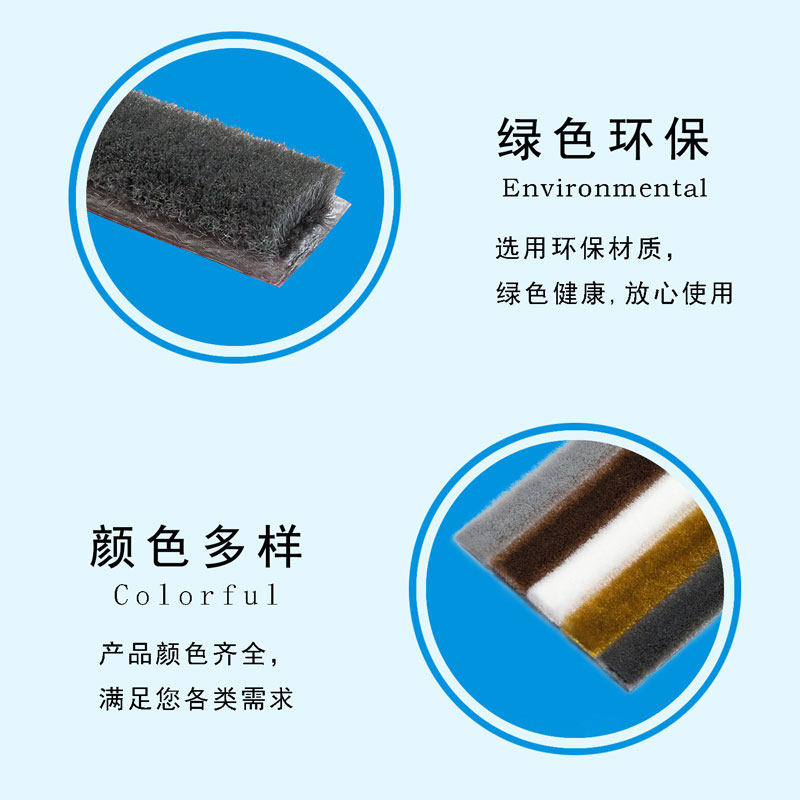 力佳隆欧特普衣柜移门防撞门窗密封毛条壁柜推拉门自粘喷胶防尘条
