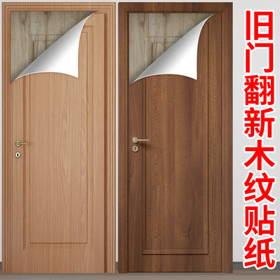 超厚木门修补贴纸自粘整张门贴壁纸旧门改造贴膜包门套木纹贴纸