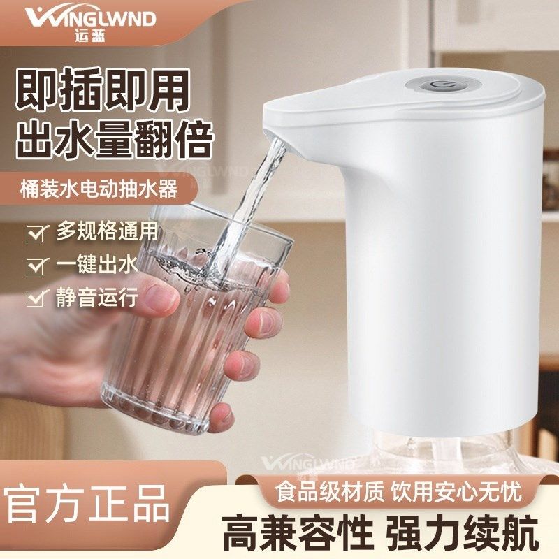 桶装水抽水器电动饮水机自动上水器压水器吸水器矿泉水抽水机-ZM1
