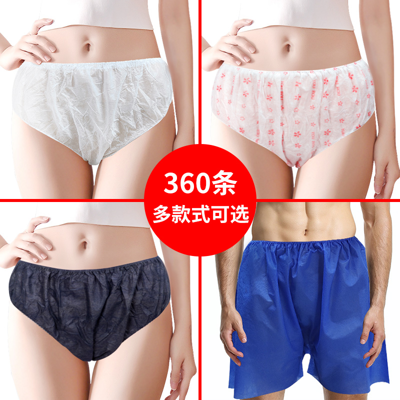 一次性内裤女美容院用按摩汗蒸洗浴桑拿旅行专用孕妇产妇月子裤头