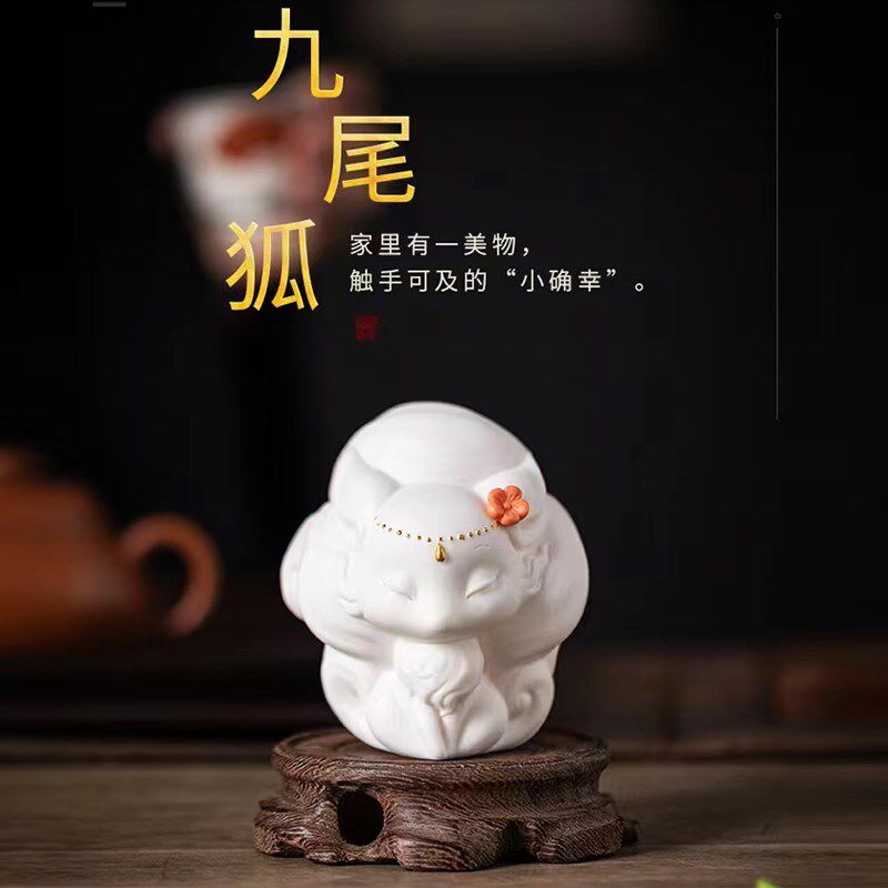 精品九尾狐茶宠摆件陶瓷可爱小狐狸家居客厅茶室玄关茶桌创意装饰