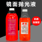 镜面抛光液 加强型焊口不锈钢清洗处理机焊道处理水 机用焊道处理