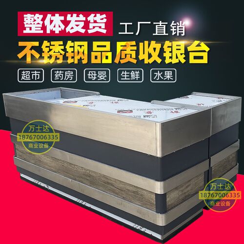 豪华不锈钢边超市便利店生鲜水果卖场收银台钢木金属斜坡收款柜台