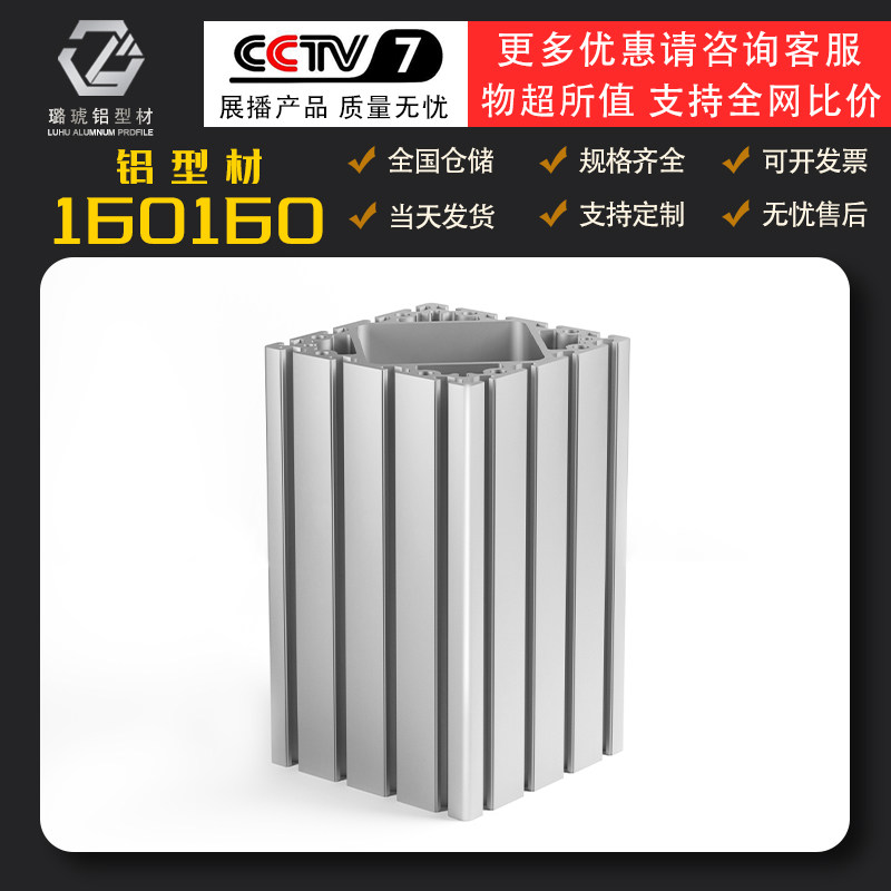 重型机械手支臂工业铝型材1010龙门立柱桁臂加厚铝合金型材横梁