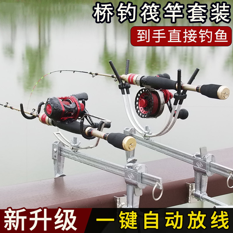 筏钓套装桥筏竿桥钓伐竿伸缩定位微铅筏钓鱼排竿钓鱼套装船筏装备