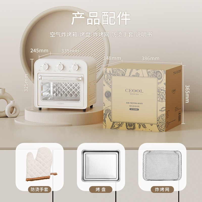 ceool烤箱家用小型多功能15L大容量空气炸烤箱蒸烤一体机烘培自动