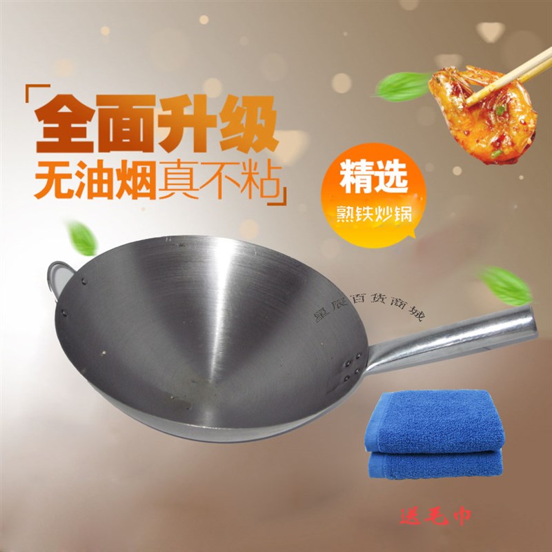 饭店食堂厨师专用炒锅熟铁锅圆底锅尖底炒菜锅铁薄铸铁锅耳