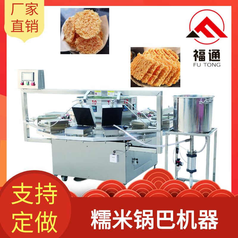 糯米锅巴机器可一机多用 锅巴机加热温度可调 锅巴设备加热板可定,清洗/食品/商业设备,炸炉/油炸机,淘宝优惠券,粉丝福利购,淘宝优惠卷