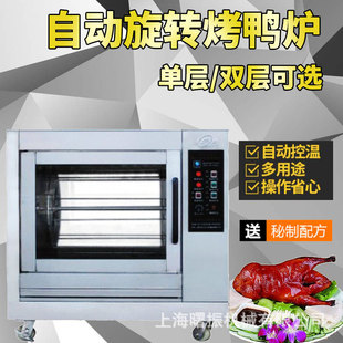 现货电热烤箱商用烤鸡鸭炉红薯地瓜旋转烤炉钢叉整只烤制自动旋转