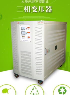 SG-1kva隔离变压器2-3-4-5KW8-10-12SBK-15-20三相450/380V变220V