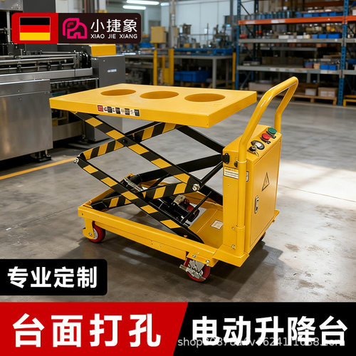 小捷象定制平台车打孔洞台面安装维修专用电动液压可移动式升降机