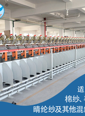 【飞虎】FH208/128/256短纤倍捻机