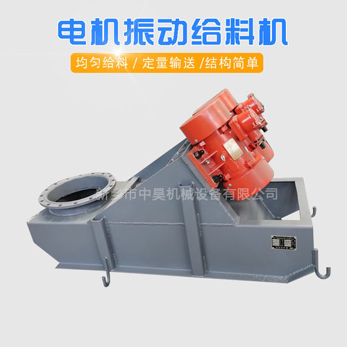 料仓振动给料机  中昊惯性振动给料机 粉料块状物料振动喂料设备