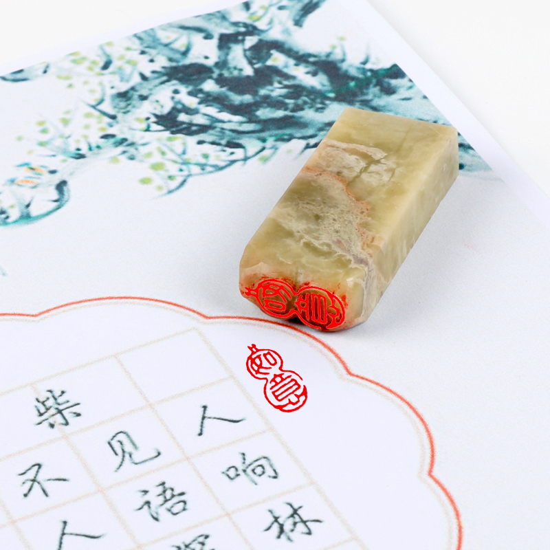 成品青田石闲章篆刻学生硬笔书法书画藏书篆体印章青田石料章