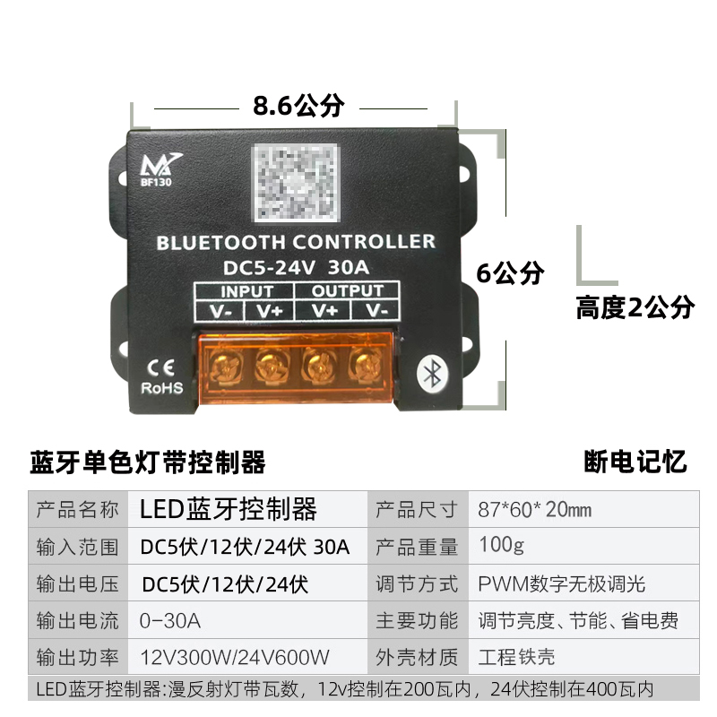 led单色调光器亮度定时开关发光字灯带箱调节无线遥控V2v