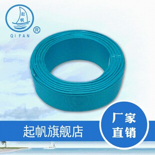 起帆电线电缆 BV4平方国标铜芯家装电线 单芯单股100米硬线