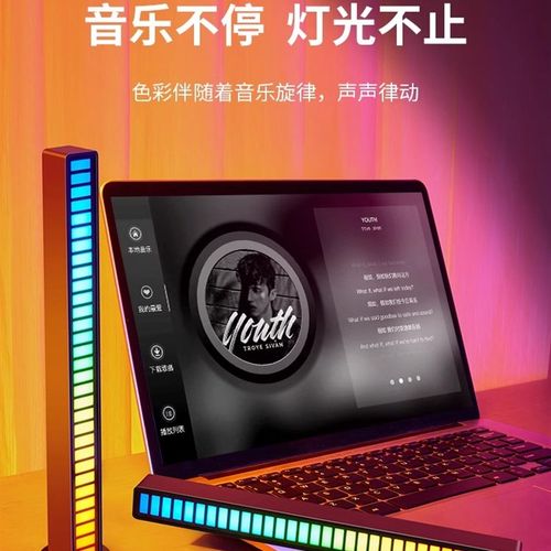 RGB氛围拾音灯电竞房电脑桌面声控智能音乐音响节奏摆件音量律动