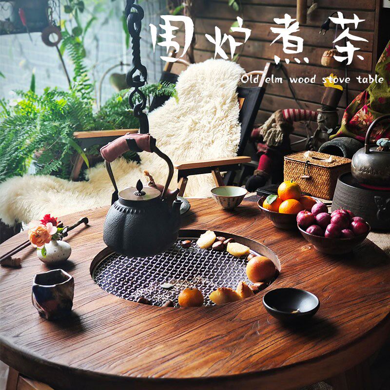 老榆木茶桌围炉桌子冬日煮茶桌家用室内烤火炉套装烧烤火锅小圆桌
