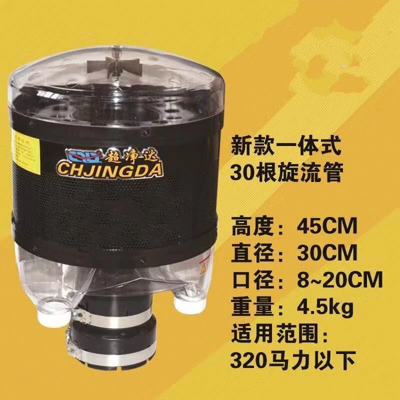 超净达空气滤清器预滤器收割机拖拉机挖掘机装载机空滤器除尘器帽
