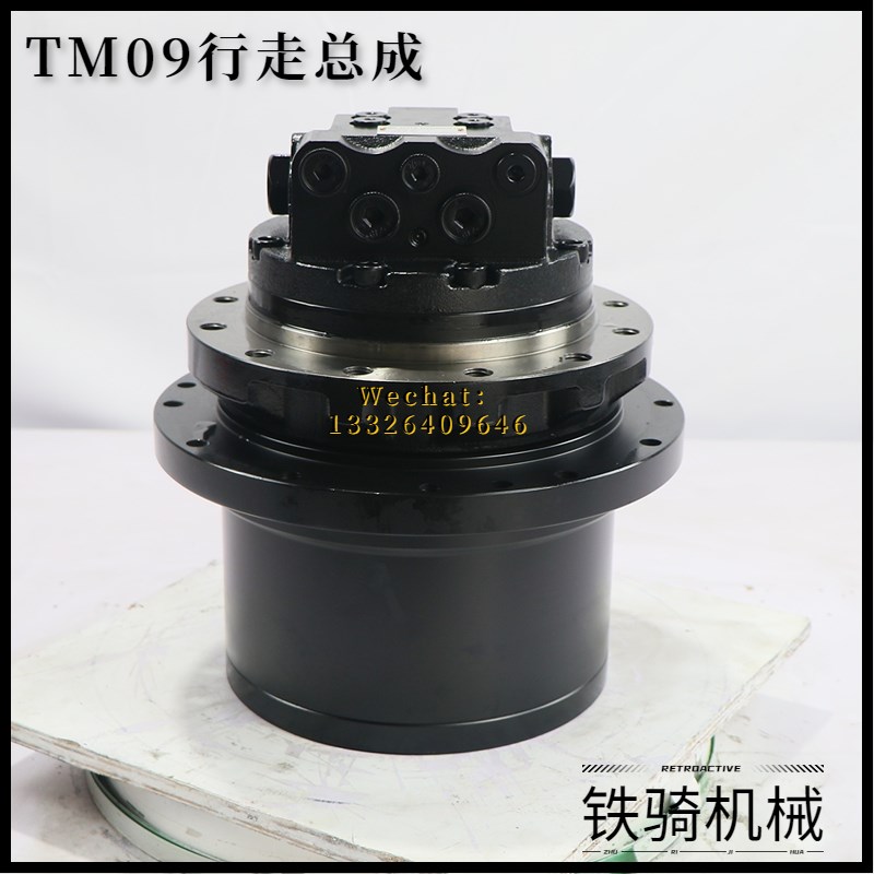 TM0 07 09 18 22  0行走马达齿轮箱牙箱减速机总成挖掘机配件
