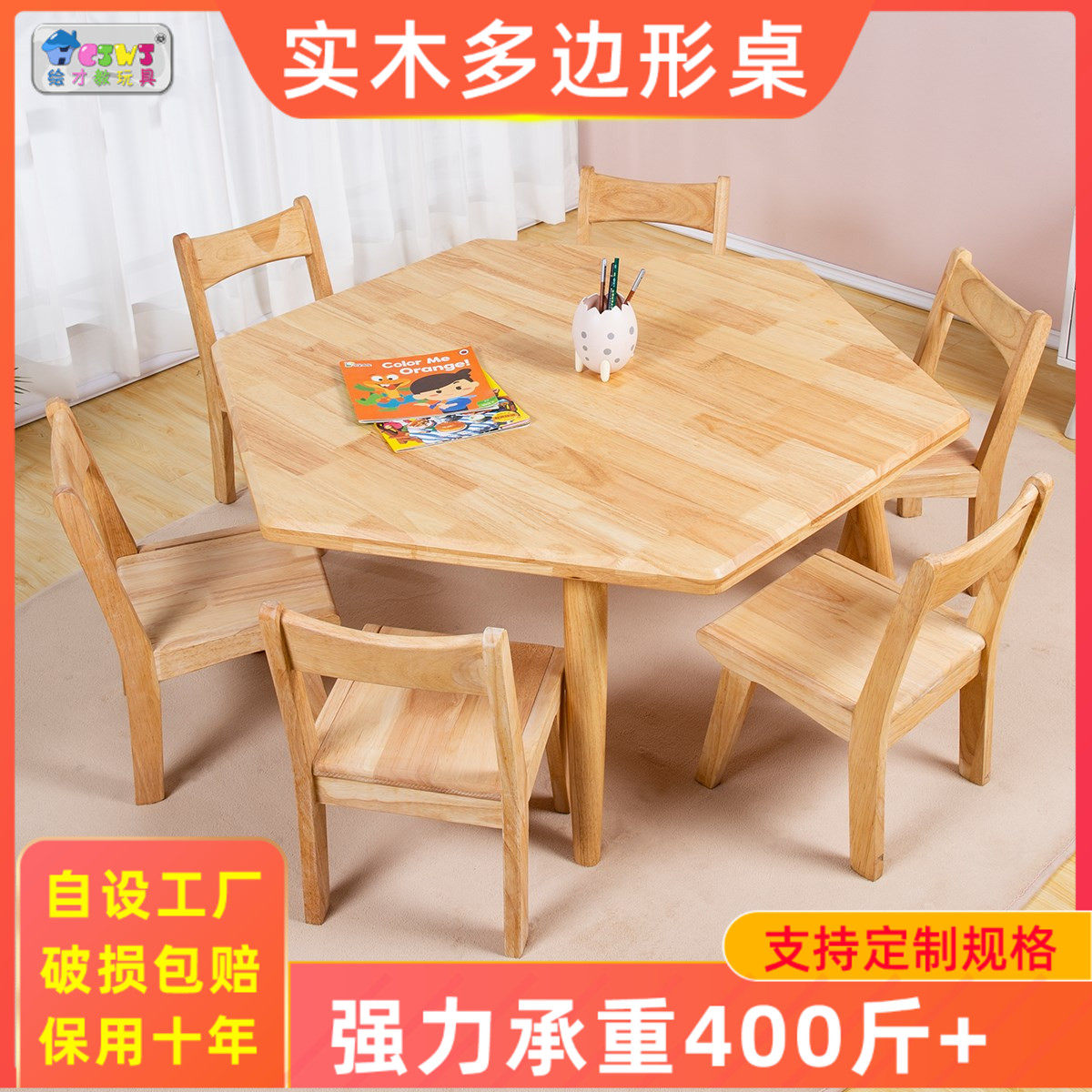 幼儿园实木桌椅儿童早教课桌套装吃饭玩具桌橡木桌子六角桌六人桌