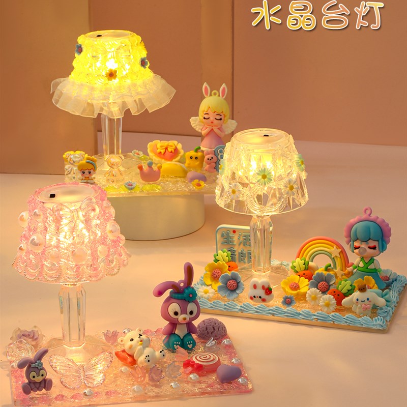 儿童diy奶油胶水晶灯材料包 创意手工制作台灯小夜灯女孩益智