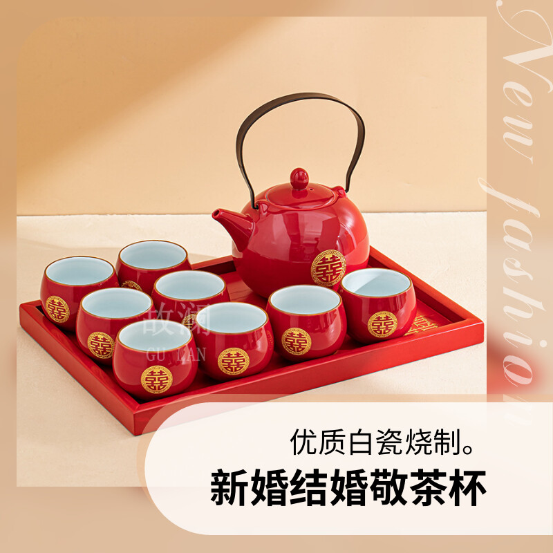 婚礼茶具装结婚订婚改口敬茶杯红色家用陶瓷新婚敬茶壶改口茶杯